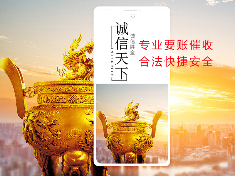 方山清欠公司